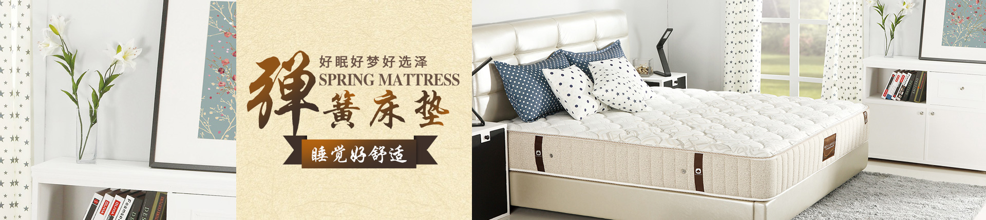 湖南逸安情床俱有限公司_湖南按摩床垫|湖南各类床垫销售|床垫哪里好