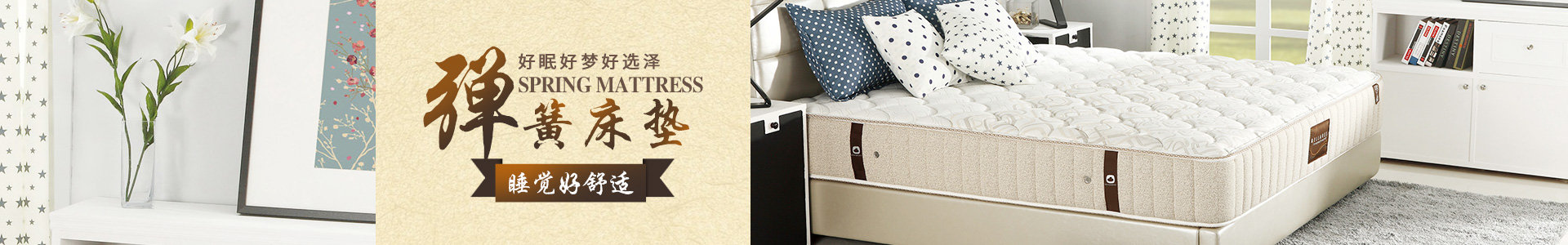 湖南逸安情床俱有限公司_湖南按摩床垫|湖南各类床垫销售|床垫哪里好