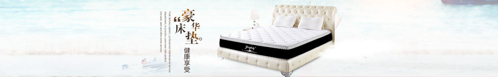 湖南逸安情床俱有限公司_湖南按摩床垫|湖南各类床垫销售|床垫哪里好